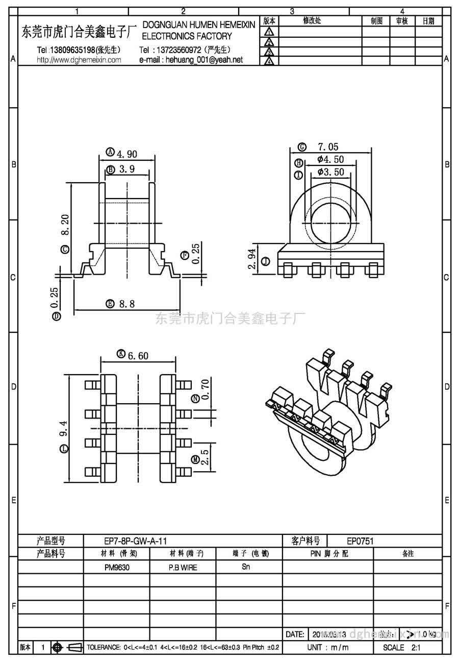 EP7-8P-GW-A-11/EP-0751臥式(3+3P)