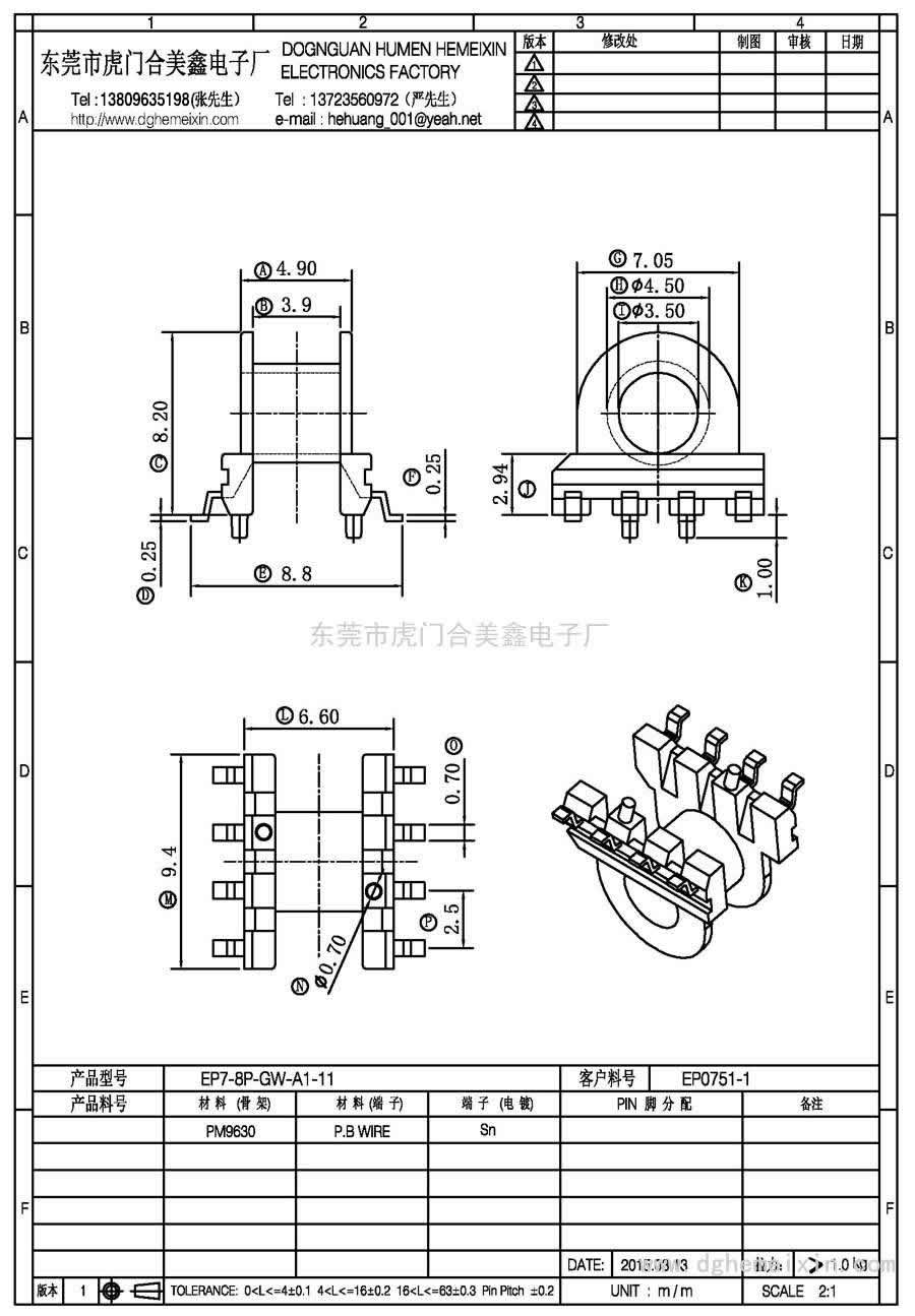 EP7-8P-GW-A1-11/EP-0751-1臥式(3+3P)