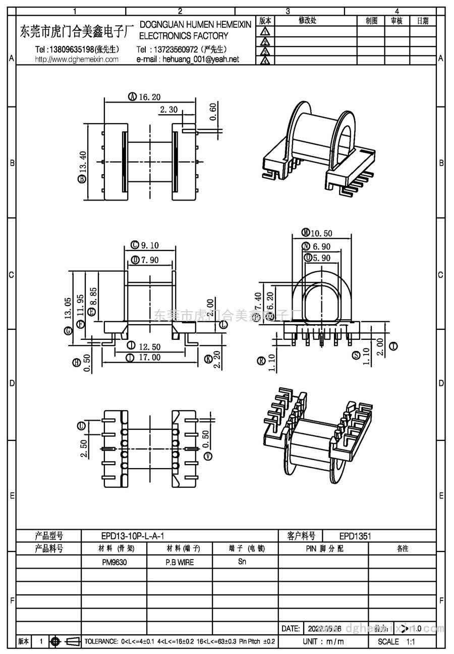 EPD13-10P-L-A-1/EPD-1351臥式(5+5P)