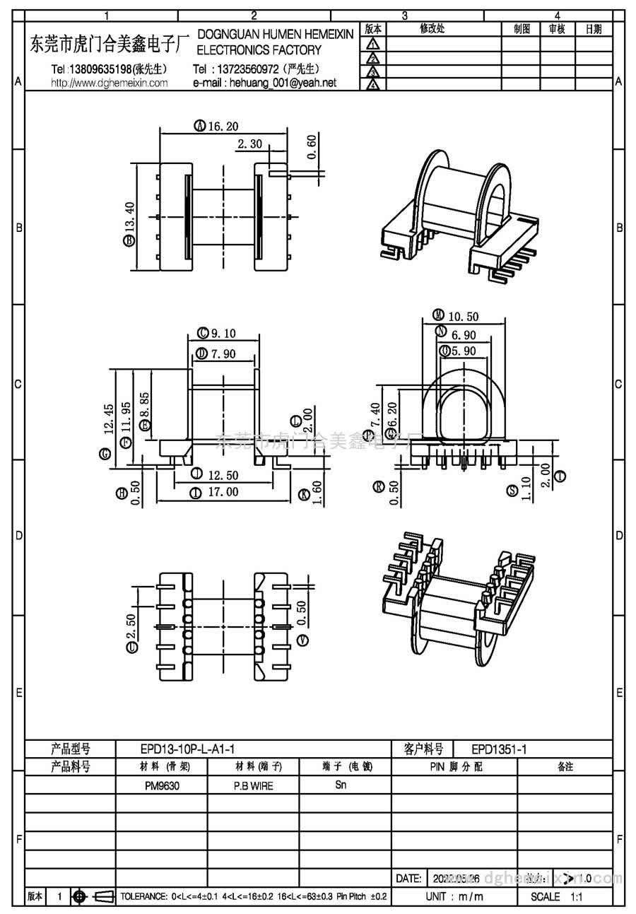 EPD13-10P-L-A1-1/EPD-1351-1臥式(5+5P)