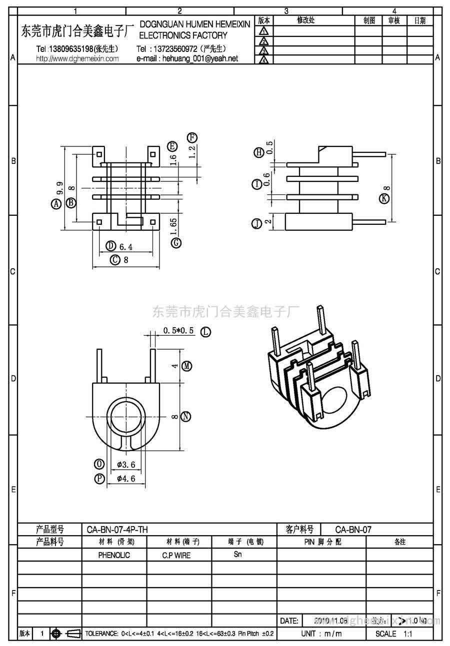 CA-BN-07-4P-TH/CA-BN-07臥式(2+2P)