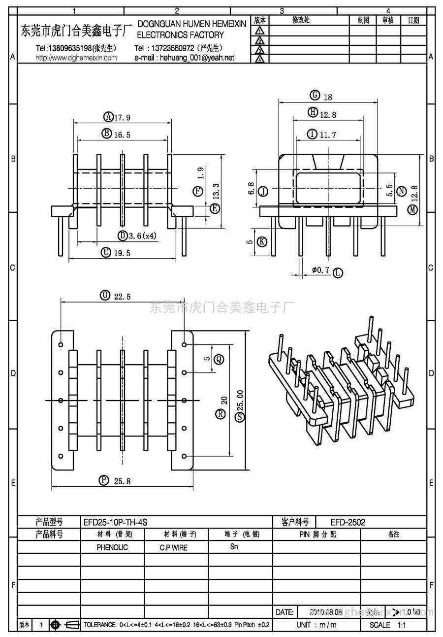 EFD25-10P-TH-4S/EFD-2052臥式(5+5P)