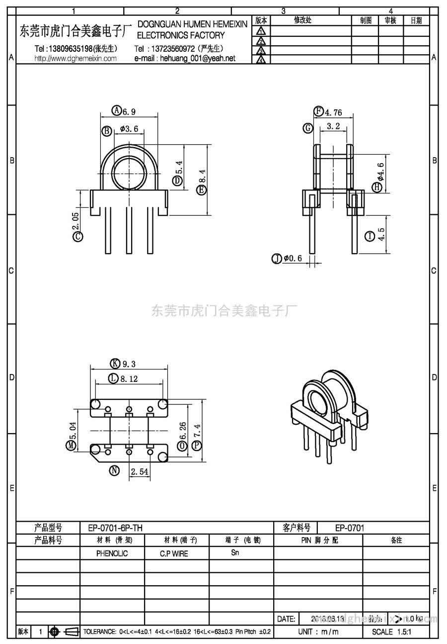 EP0701-6P-TH/EP-0701臥式(3+3P)