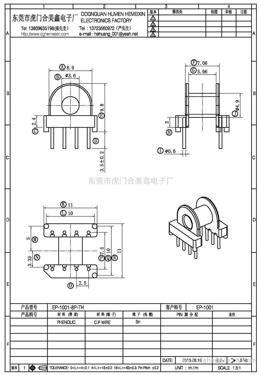 EP1001-8P-TH/EP-1001臥式(4+4P)