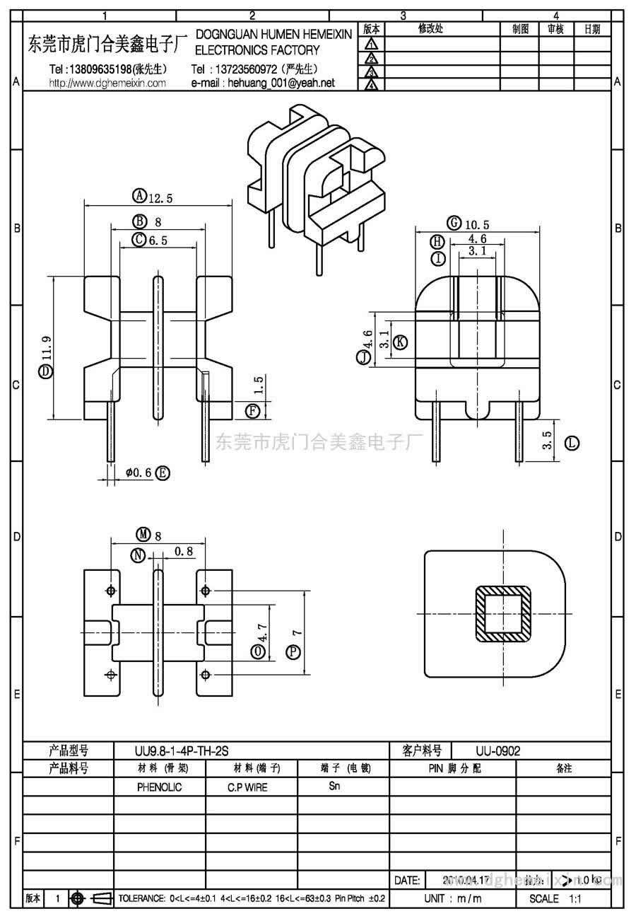UU9.8-1-4P-TH-2S/UU-0902臥式(2+2P)
