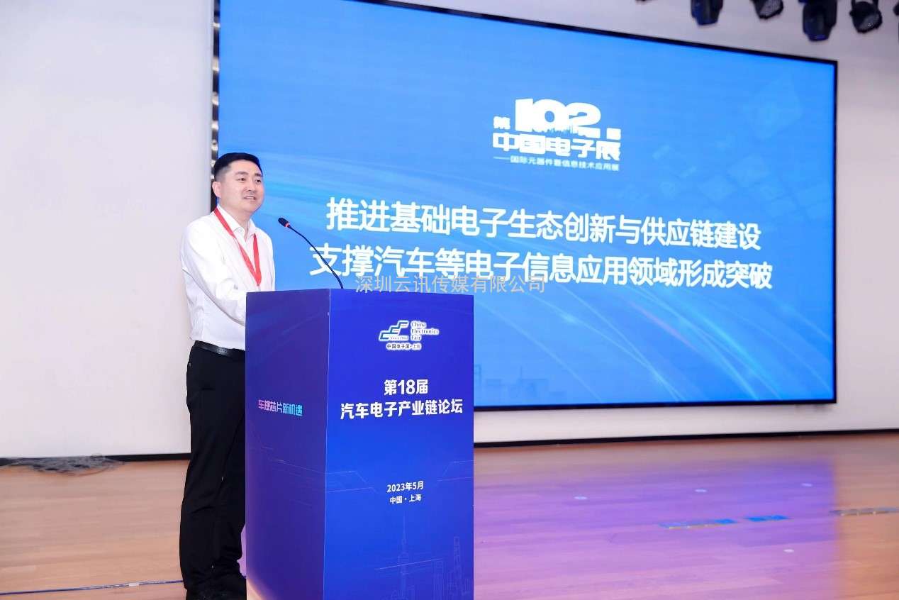 中國(guó)電子展與多方聯(lián)手共同支持可靠高效的電子元器件及芯片供應(yīng)鏈建設(shè)