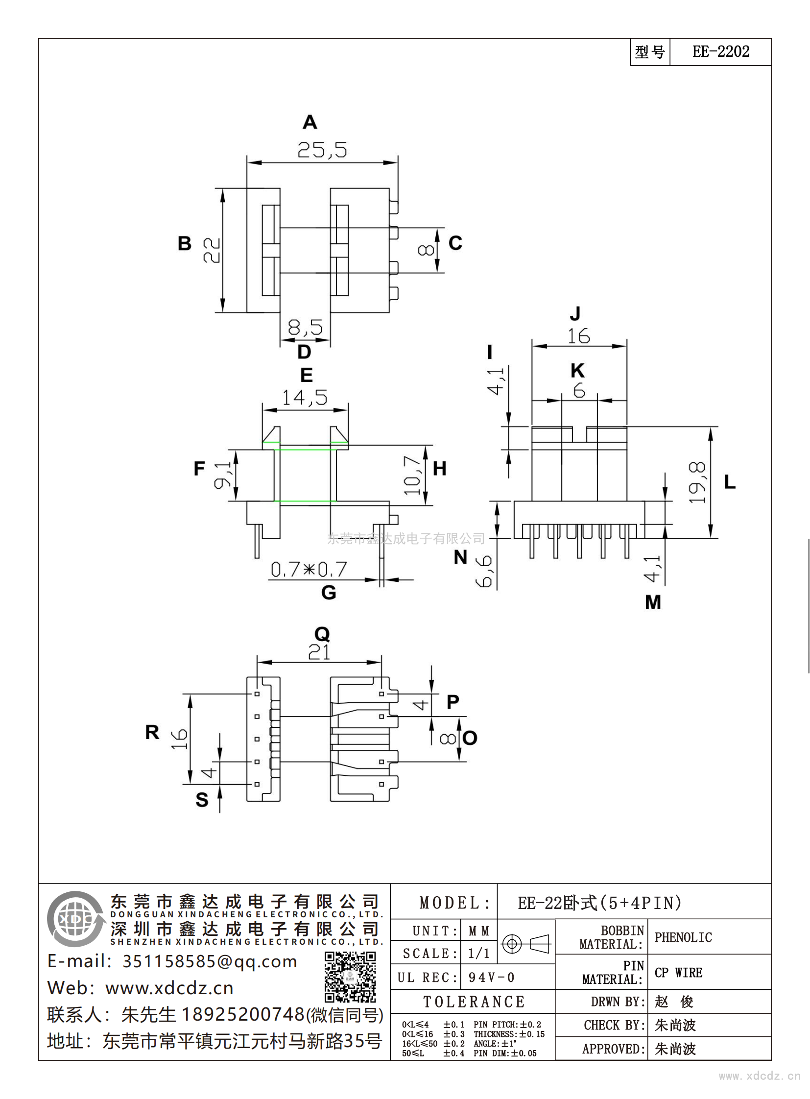 EE-2202/EE-22臥式（5+4）