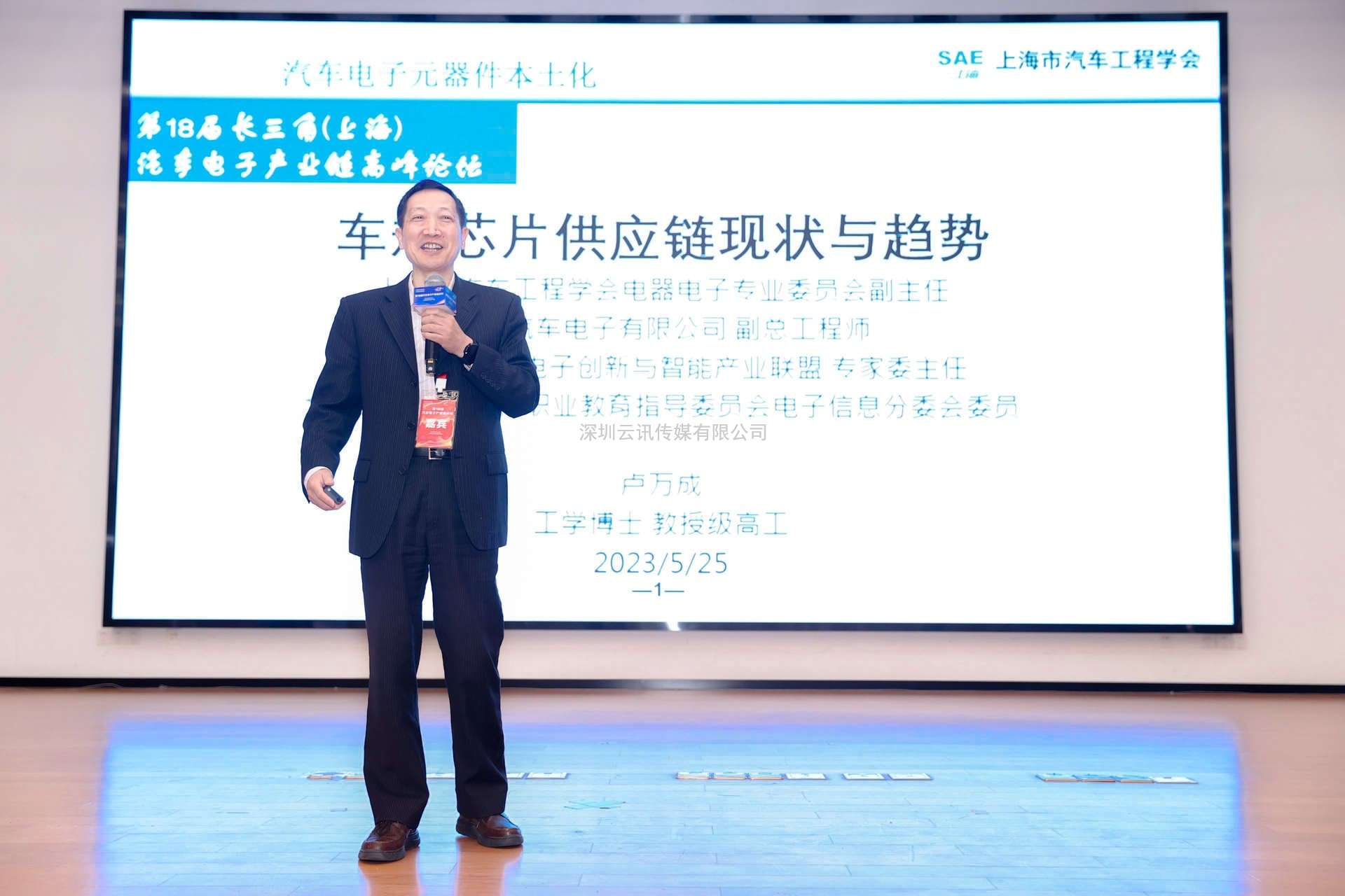 汽車(chē)產(chǎn)業(yè)加速邁向智能網(wǎng)聯(lián)電氣化，車(chē)規(guī)中國(guó)芯力爭(zhēng)據(jù)此集體突破并實(shí)現(xiàn)高質(zhì)量發(fā)展
