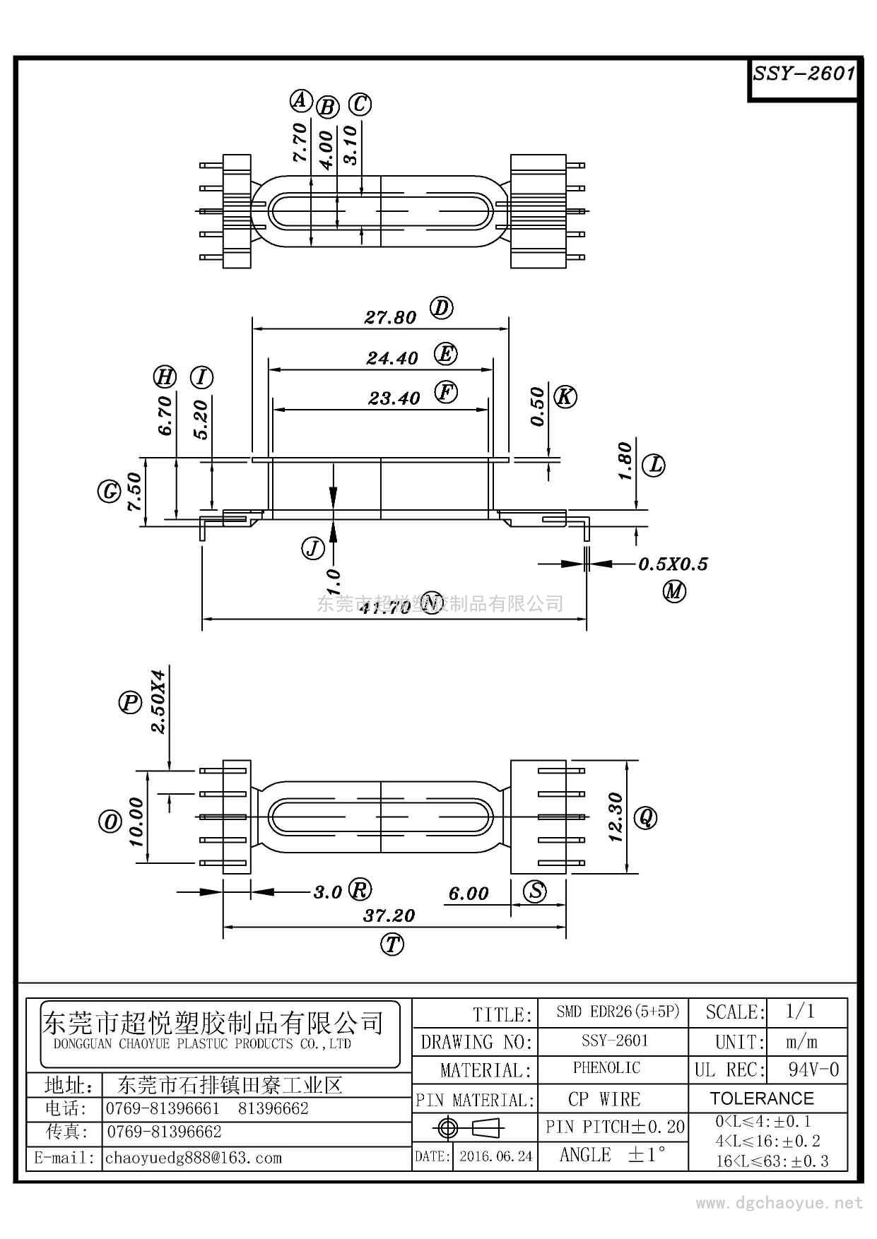 SSY-2601/SMD EDR-26(5+5P)臥式單槽