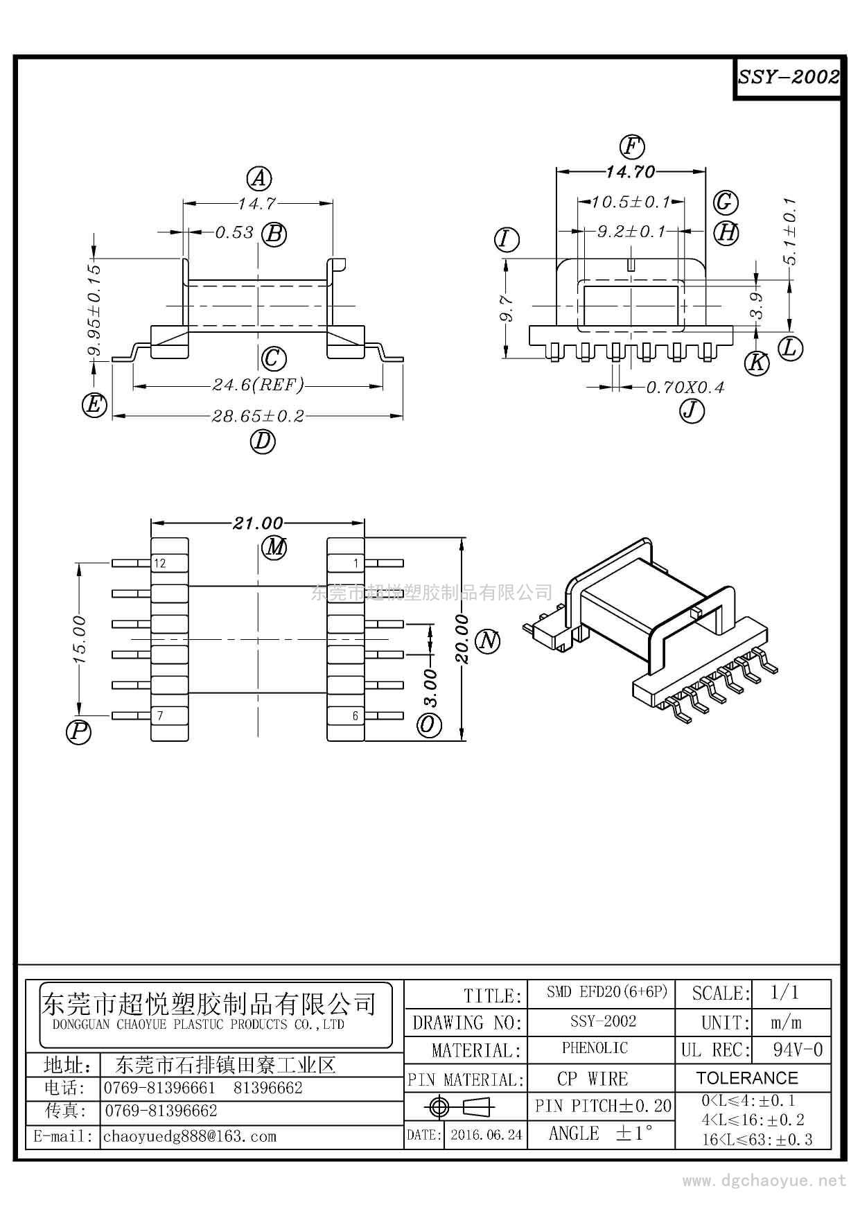 SSY-2002/SMD EFD-20(6+6P)臥式單槽