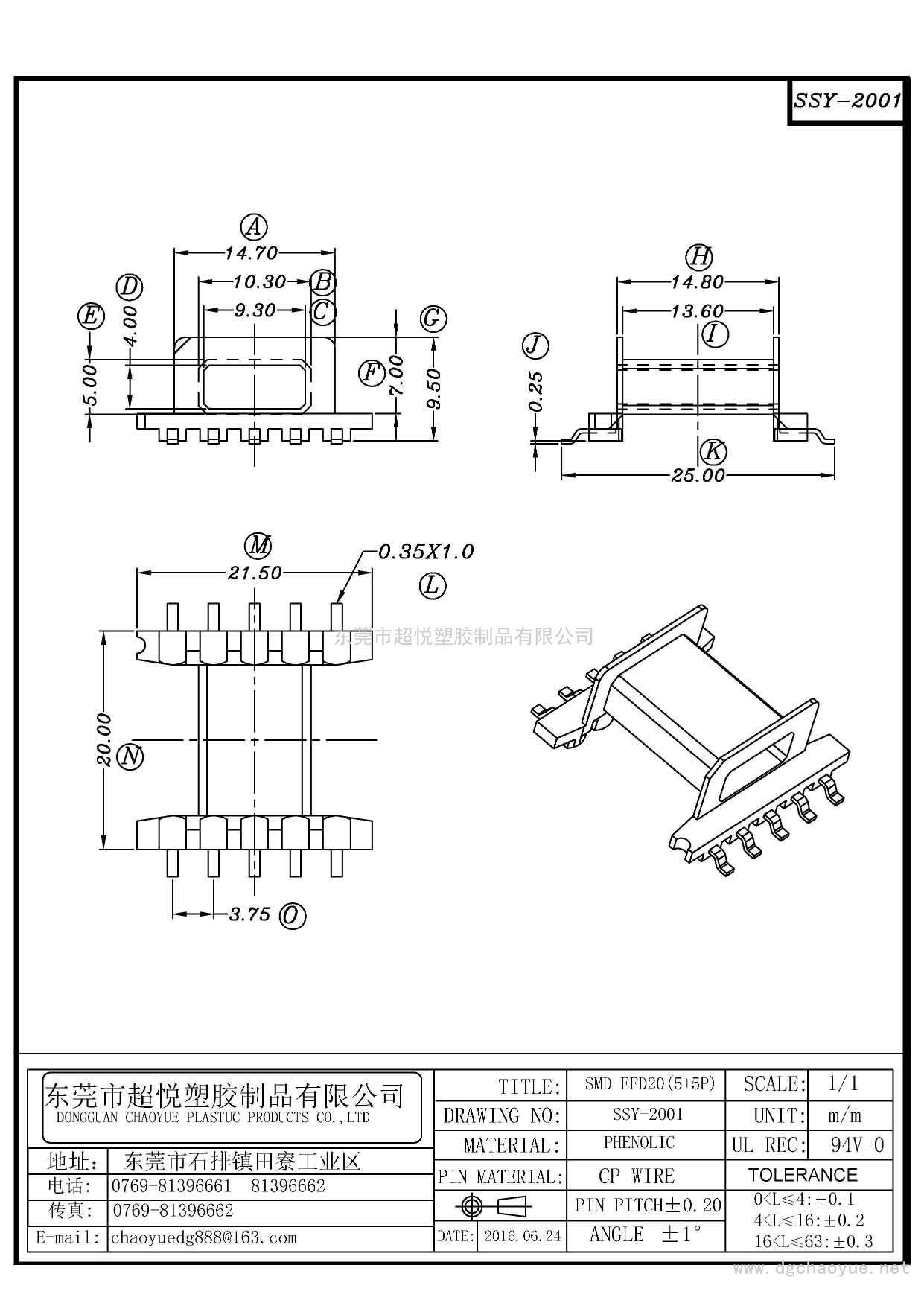 SSY-2001/SMD EFD-20(5+5P)臥式單槽