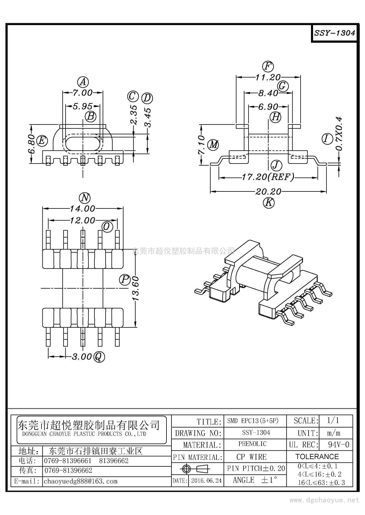 SSY-1304/SMD EP-13(5+5P)臥式單槽