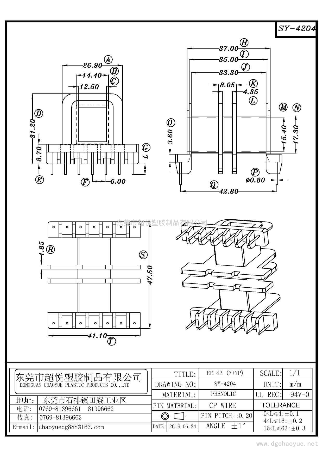 SY-4204/EE-42(7+7P)臥式雙槽