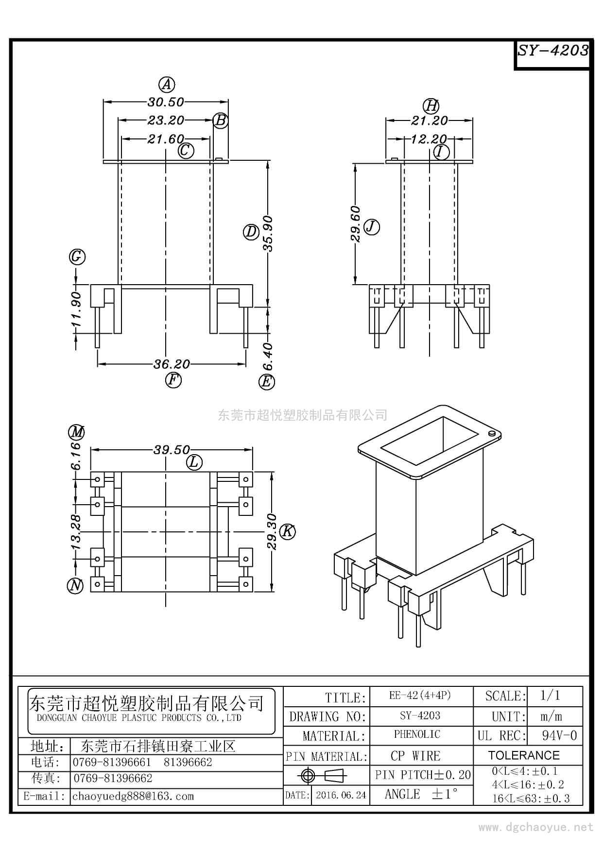 SY-4203/EE-42(4+4P)立式單槽