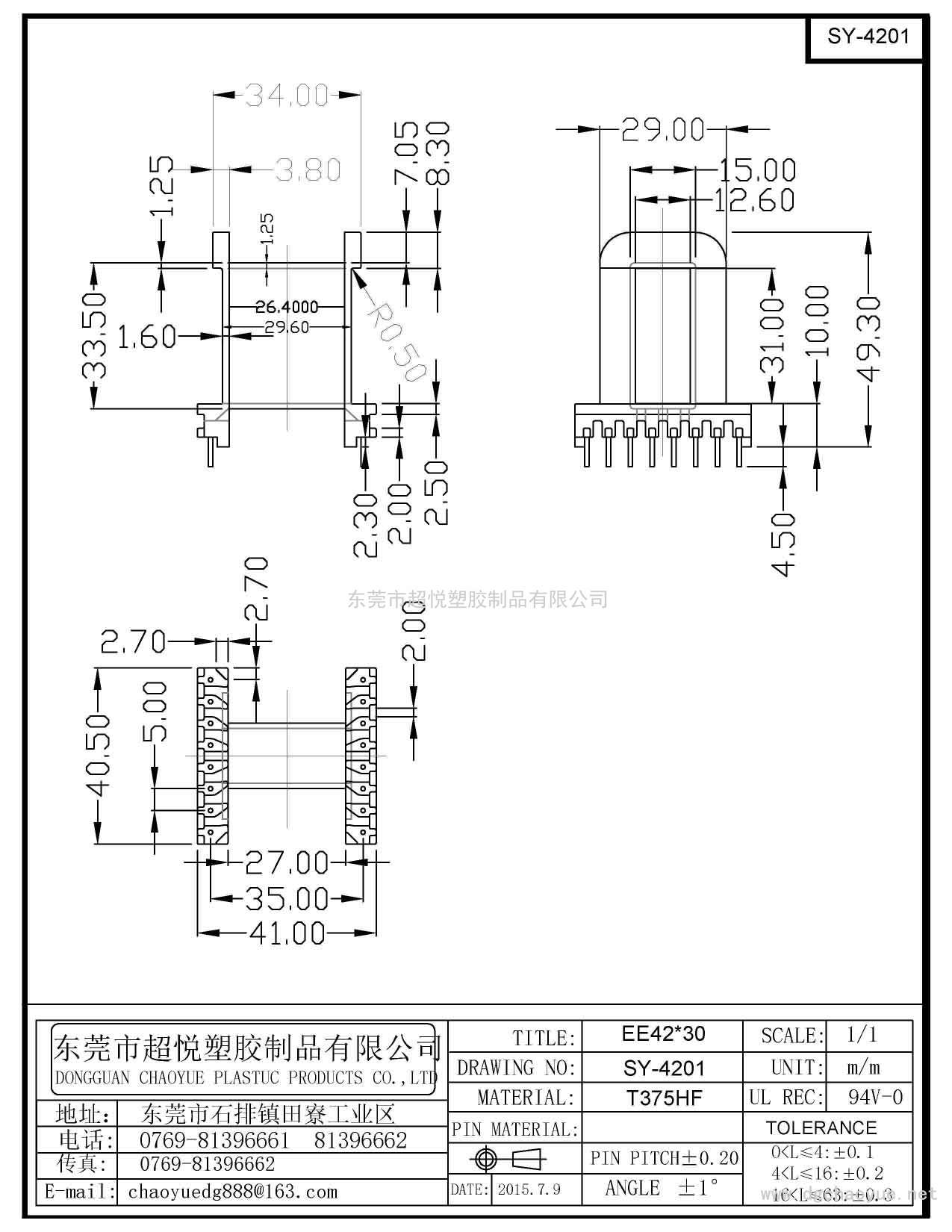 SY-4201/EE-42*30(8+8P)臥式單槽