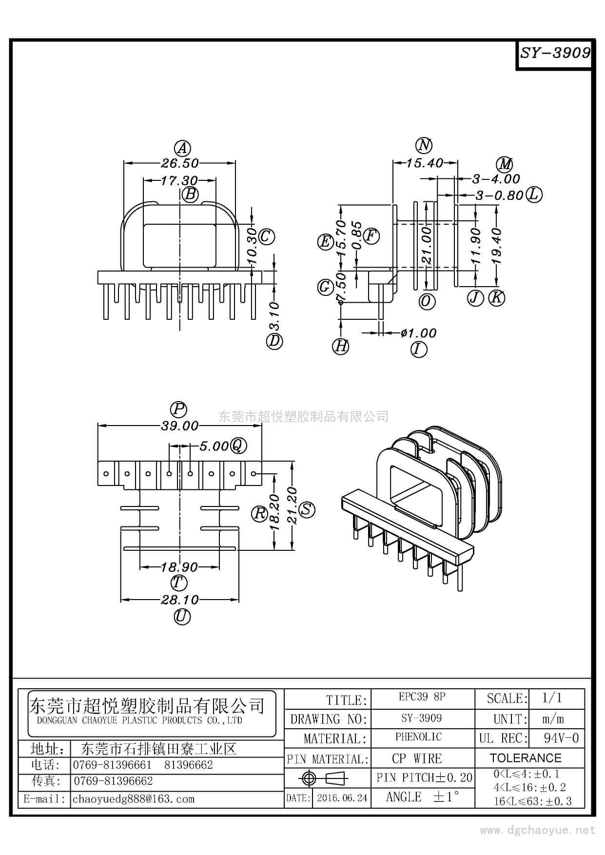SY-3909/EPC-39(8P)臥式三槽