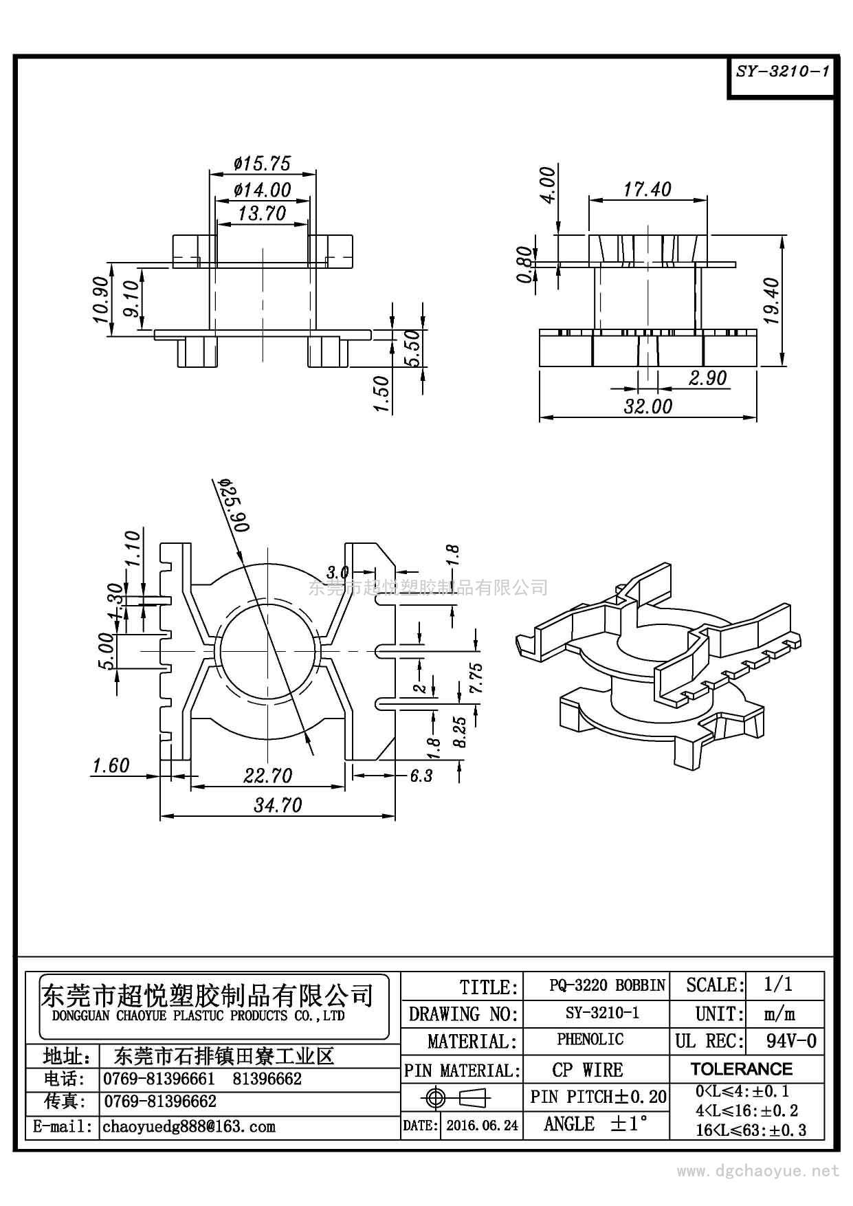 SY-3210-1/PQ-3220 NO PIN 立式單槽