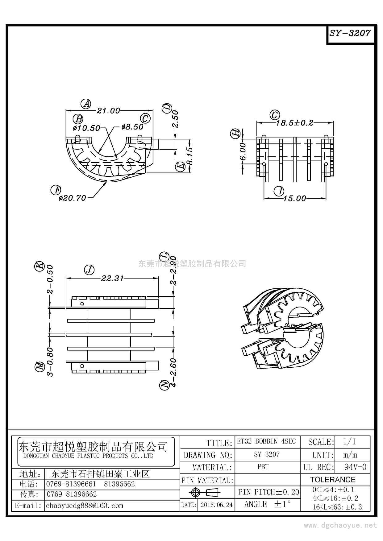 SY-3207/ET-32四槽膠芯