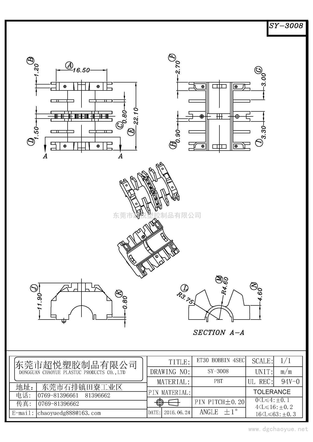 SY-3008/ET-30四槽膠芯
