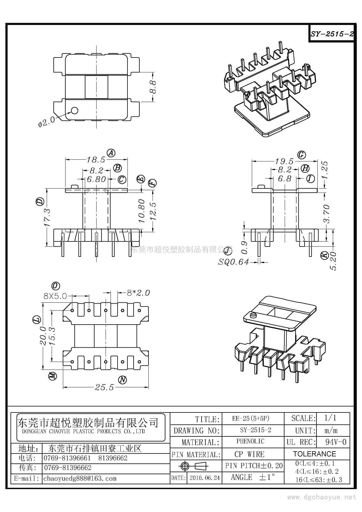 SY-2515-2/EE-25(5+5P)立式單槽