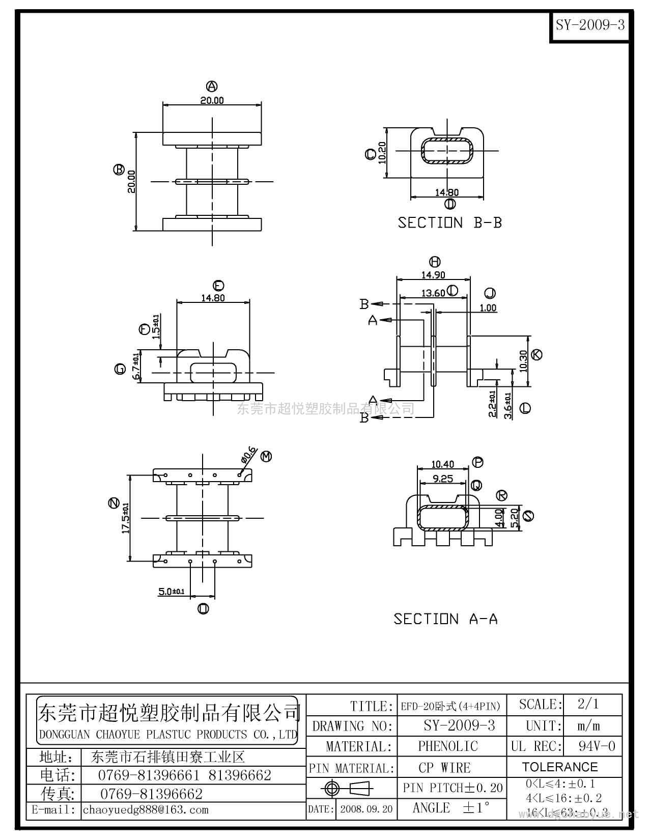 SY-2009-3/EFD-20(4+4P)臥式雙槽