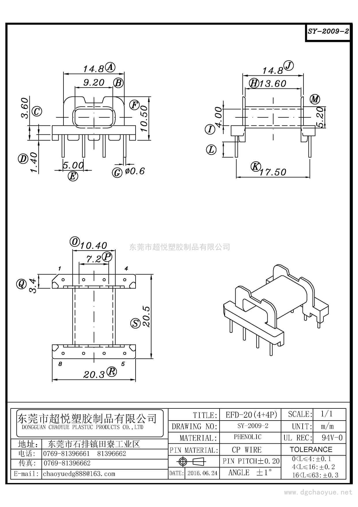 SY-2009-2/EFD-20(4+4P)臥式單槽