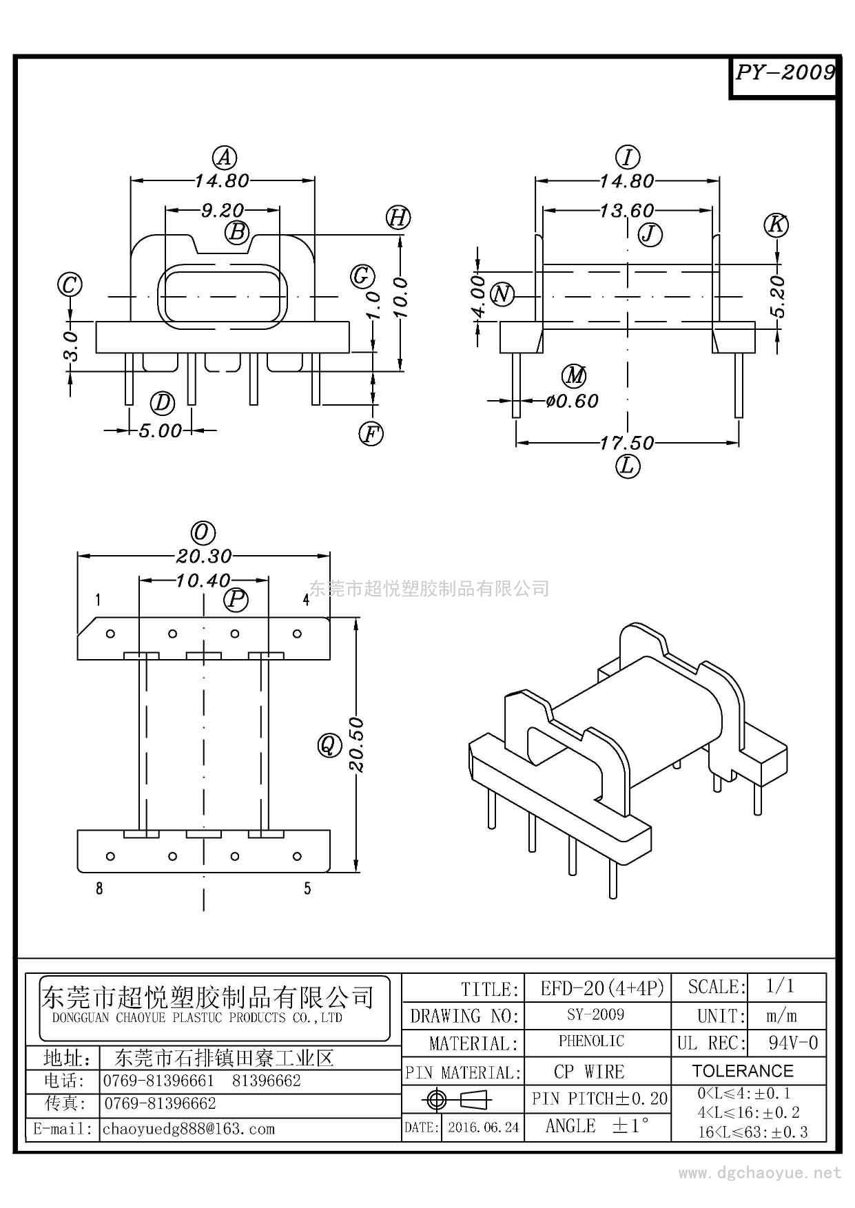 SY-2009/EFD-20(4+4P)臥式單槽