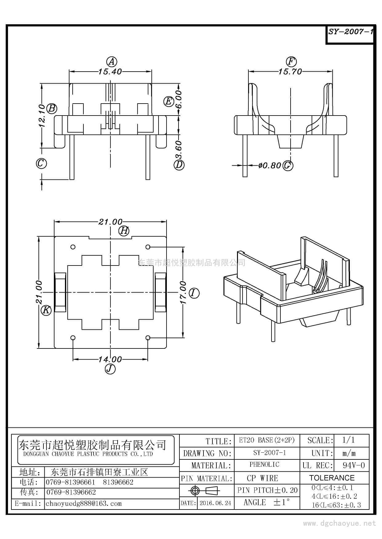 SY-2007-1/ET-20 (2+2P)臥式