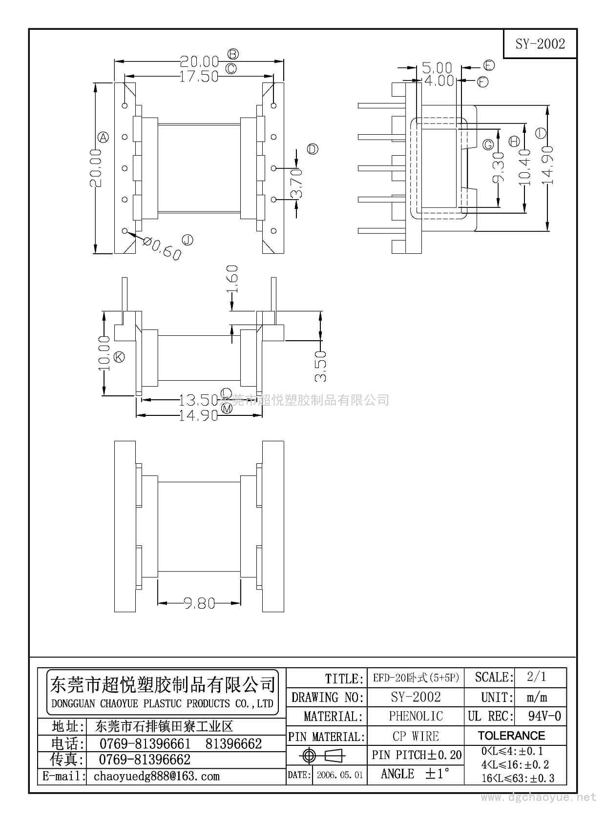 SY-2002/EFD-20臥式(5+5P)
