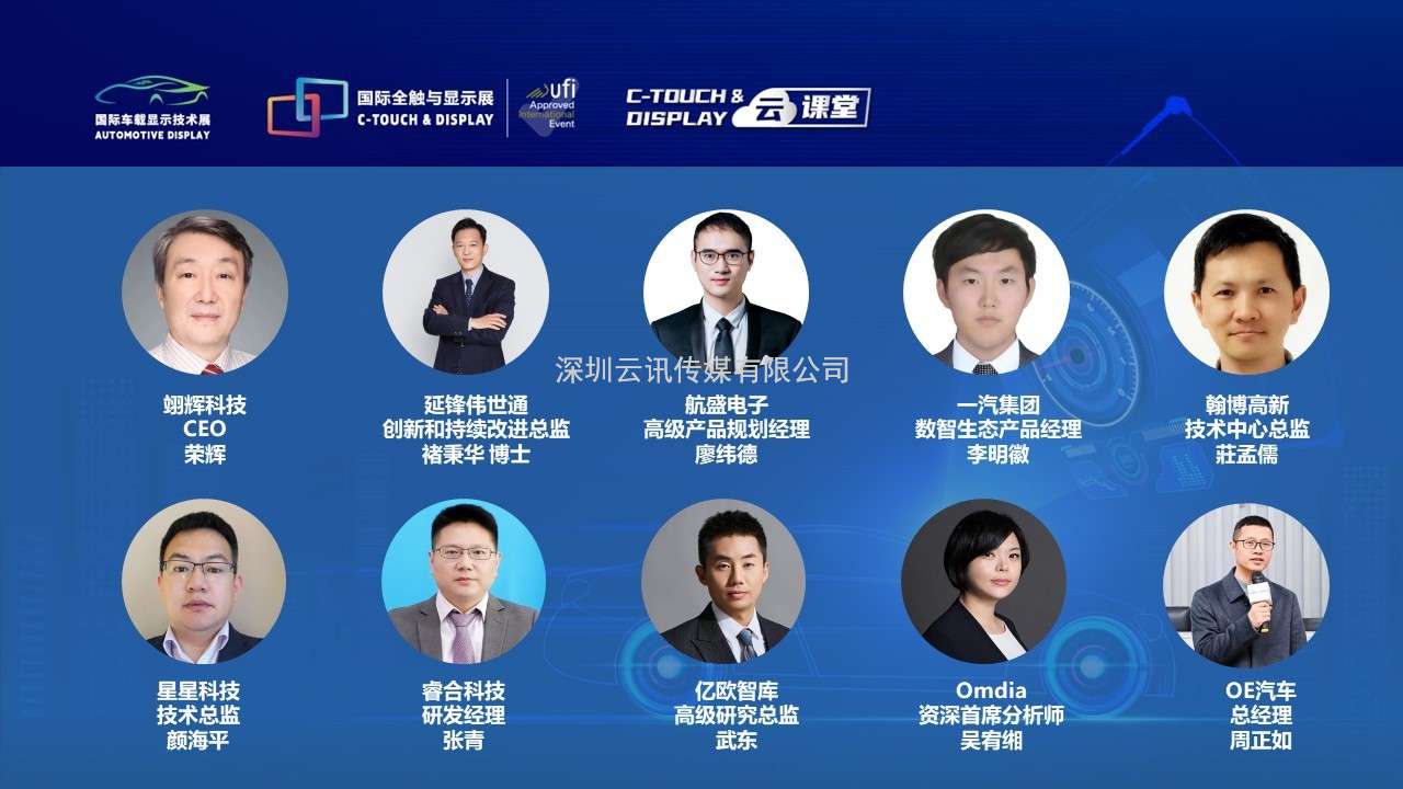 車載顯示迎來發展新拐點，2023深圳國際車載顯示技術展為您揭曉  重磅來襲！
