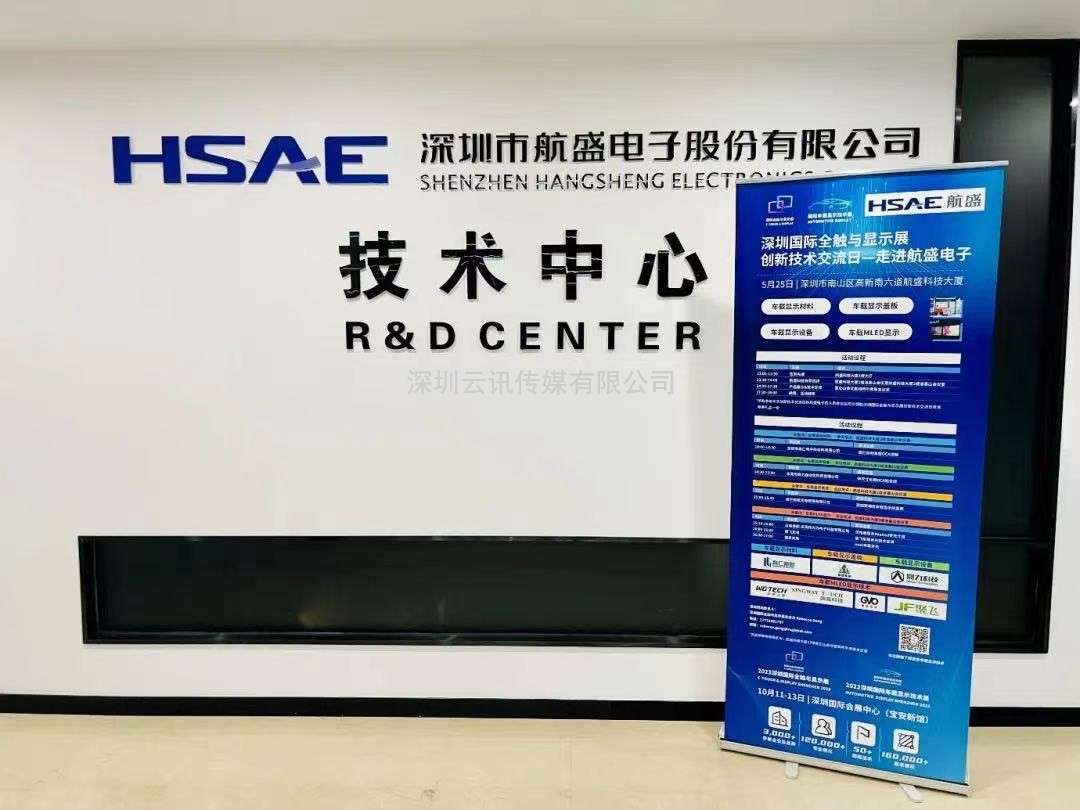 車載顯示迎來發展新拐點，2023深圳國際車載顯示技術展為您揭曉  重磅來襲！