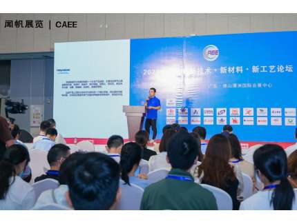 匯聚世界目光丨CAEE2023中國國際家電供應(yīng)鏈博覽會圓滿落幕