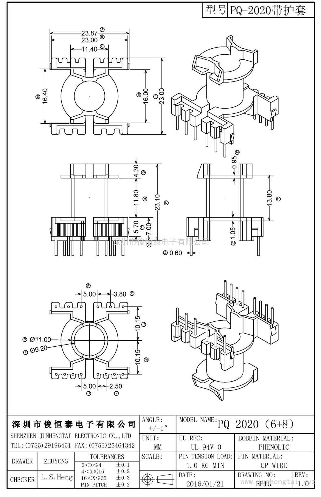 PQ-2020(6+8)PIN 帶掛扣