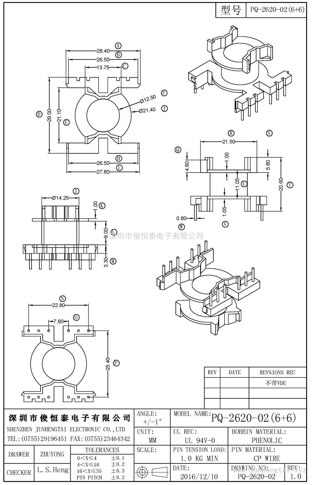 PQ-2620-02(6+6)帶護(hù)套