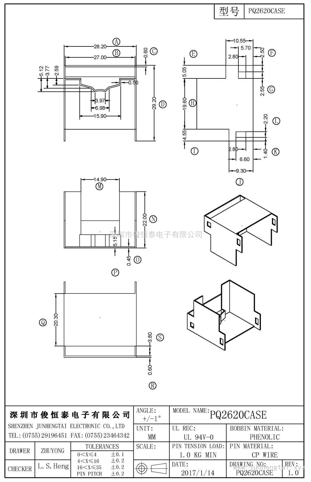 PQ-2620-03(CASE)護套