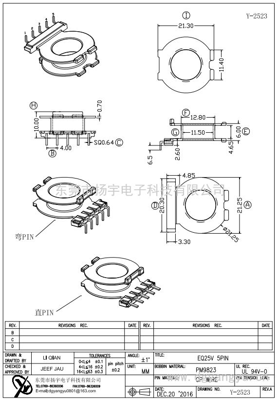 Y-2523 EQ25立式5PIN 針距4.0
