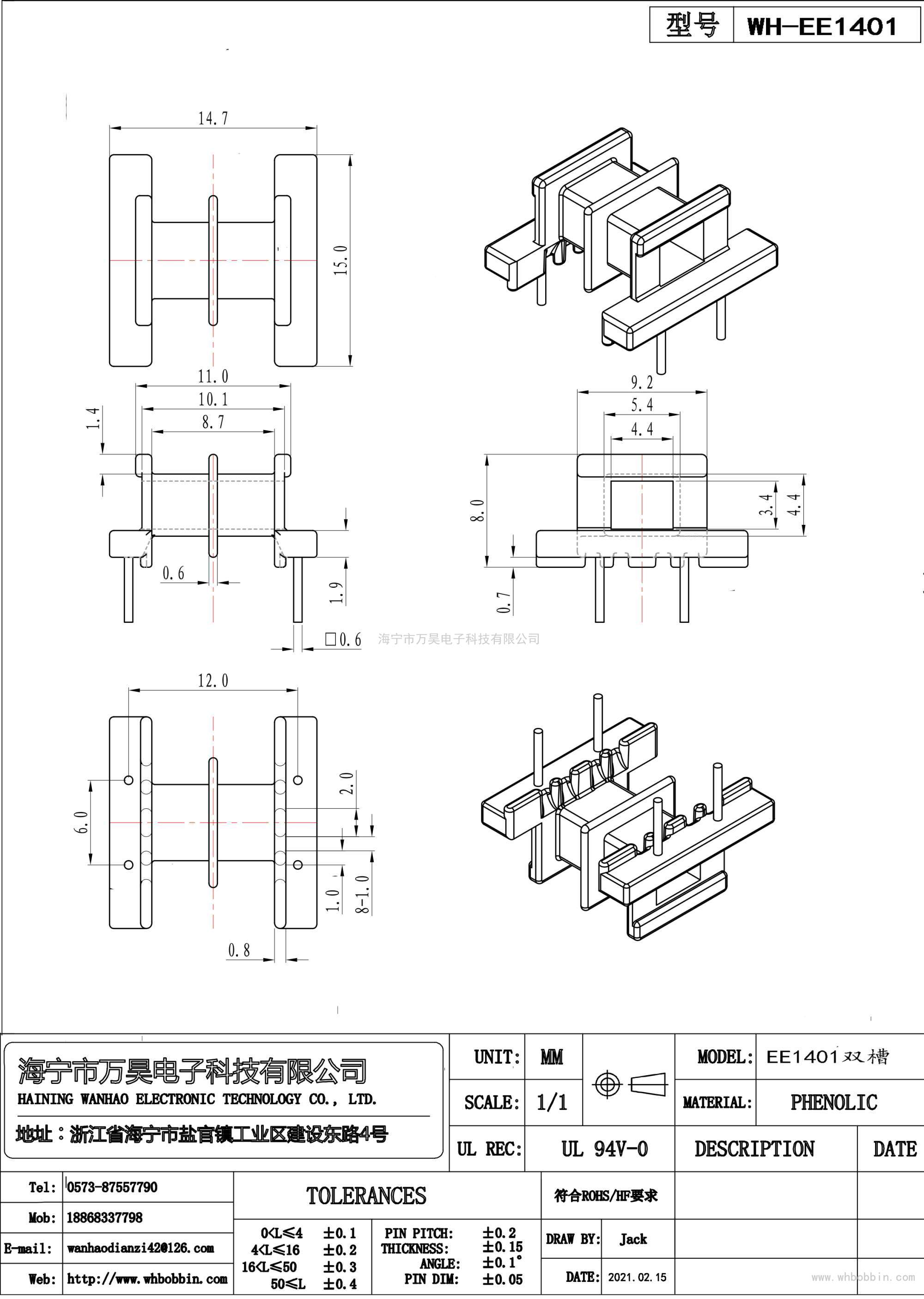 EE14臥式雙槽2+2