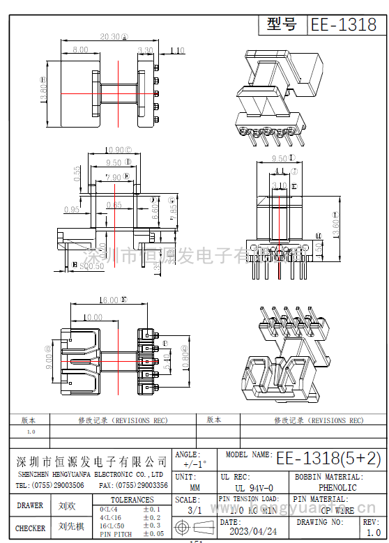 EE-1318臥式（5+2）