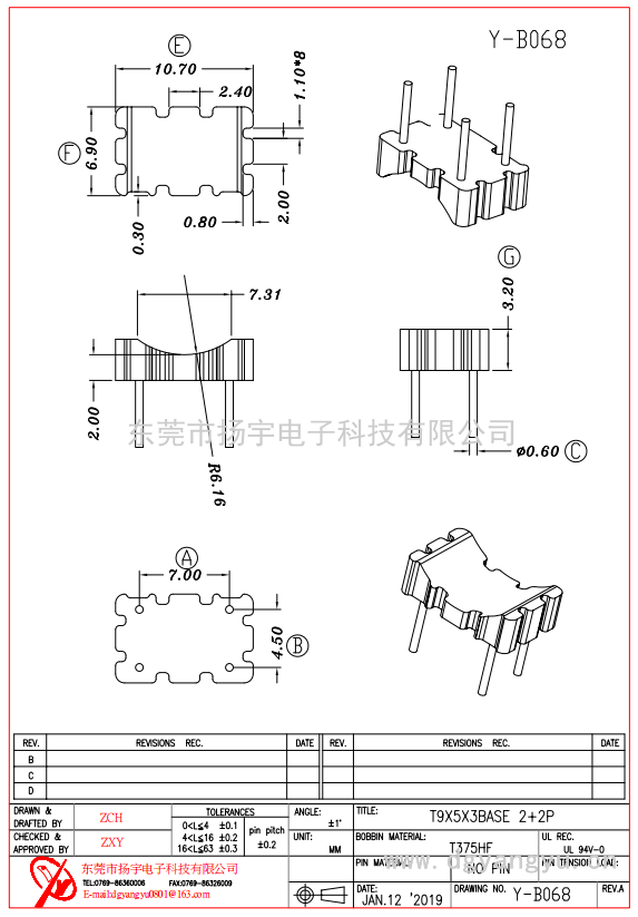 Y-B068 T9x5x3磁環(huán)底座 2+2  