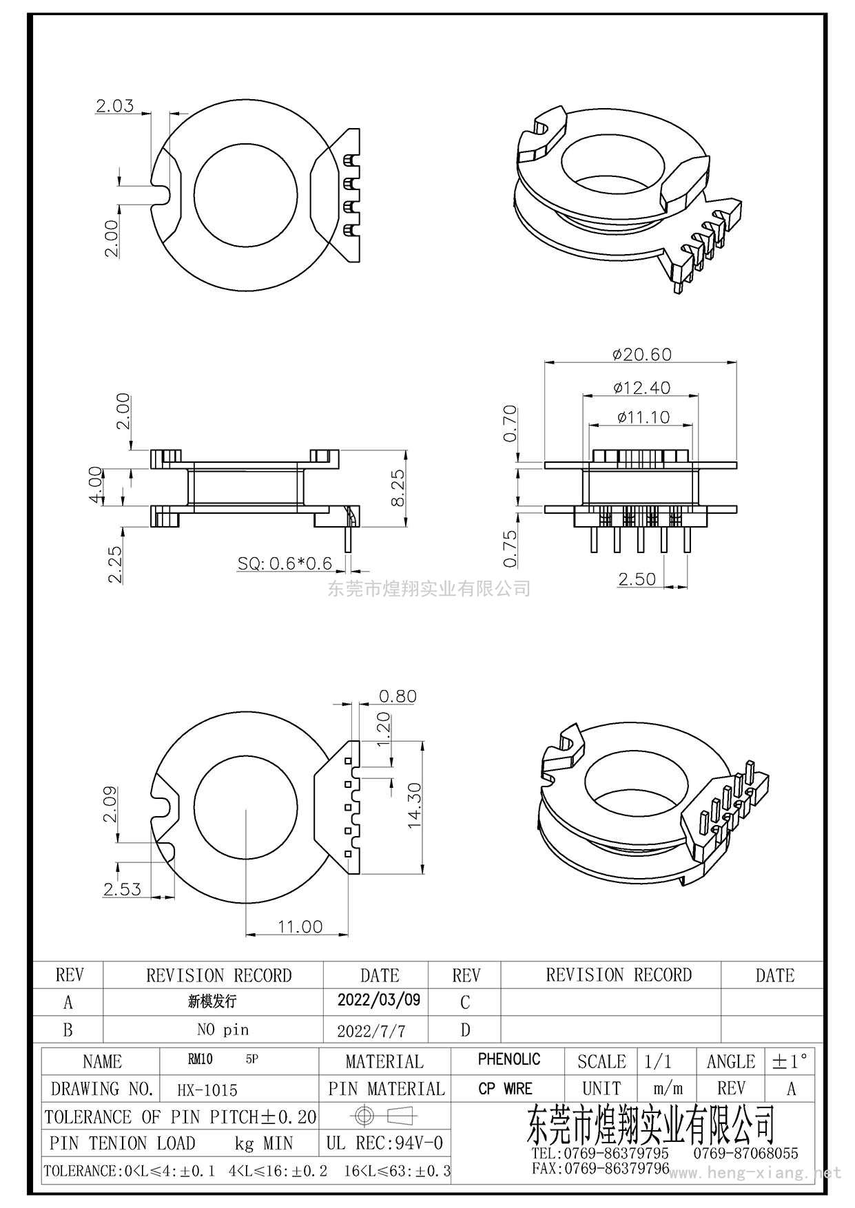 HX-1015 RM10立式(5P) No Pin邊開槽