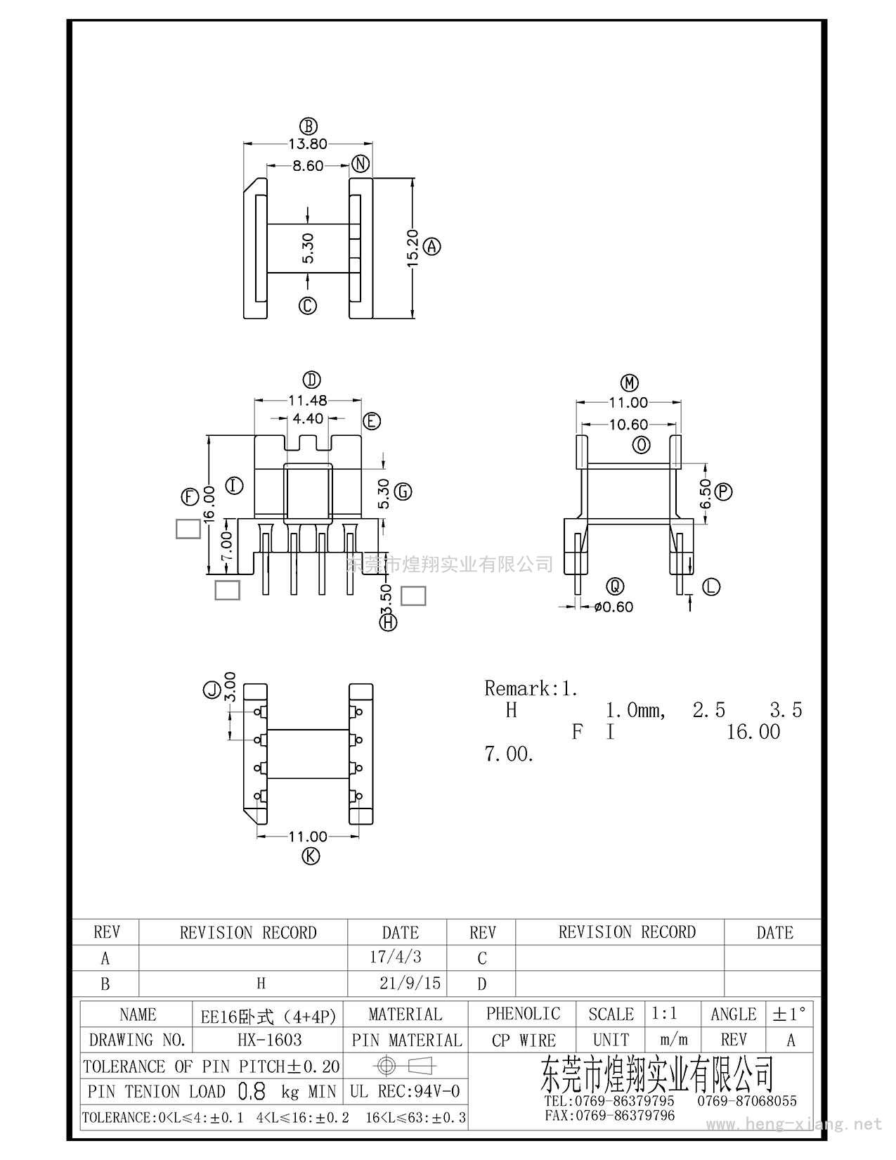 HX-1603 EE16臥式(4+4P)  