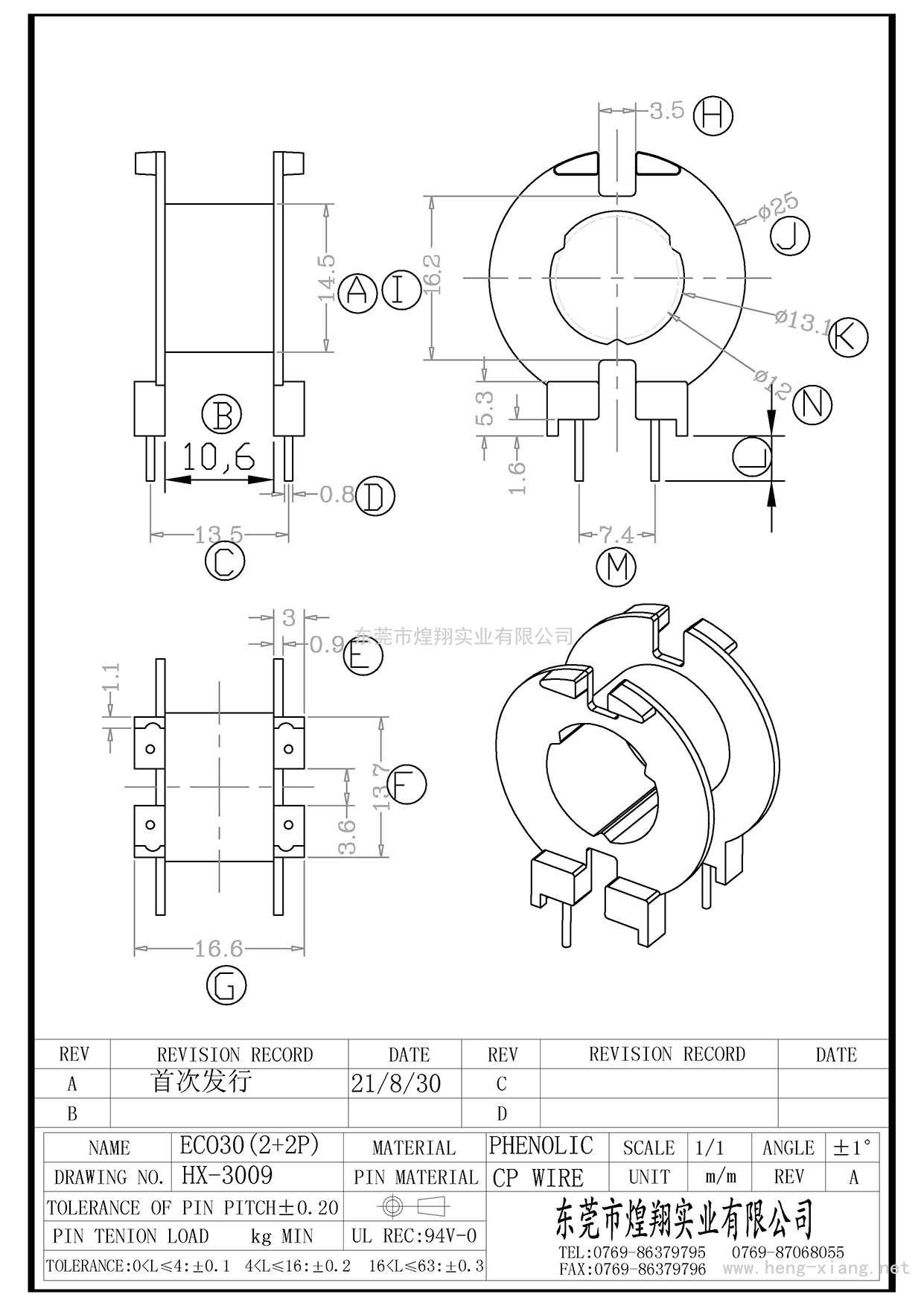 HX-3009 ECO30(2+2P)臥式  