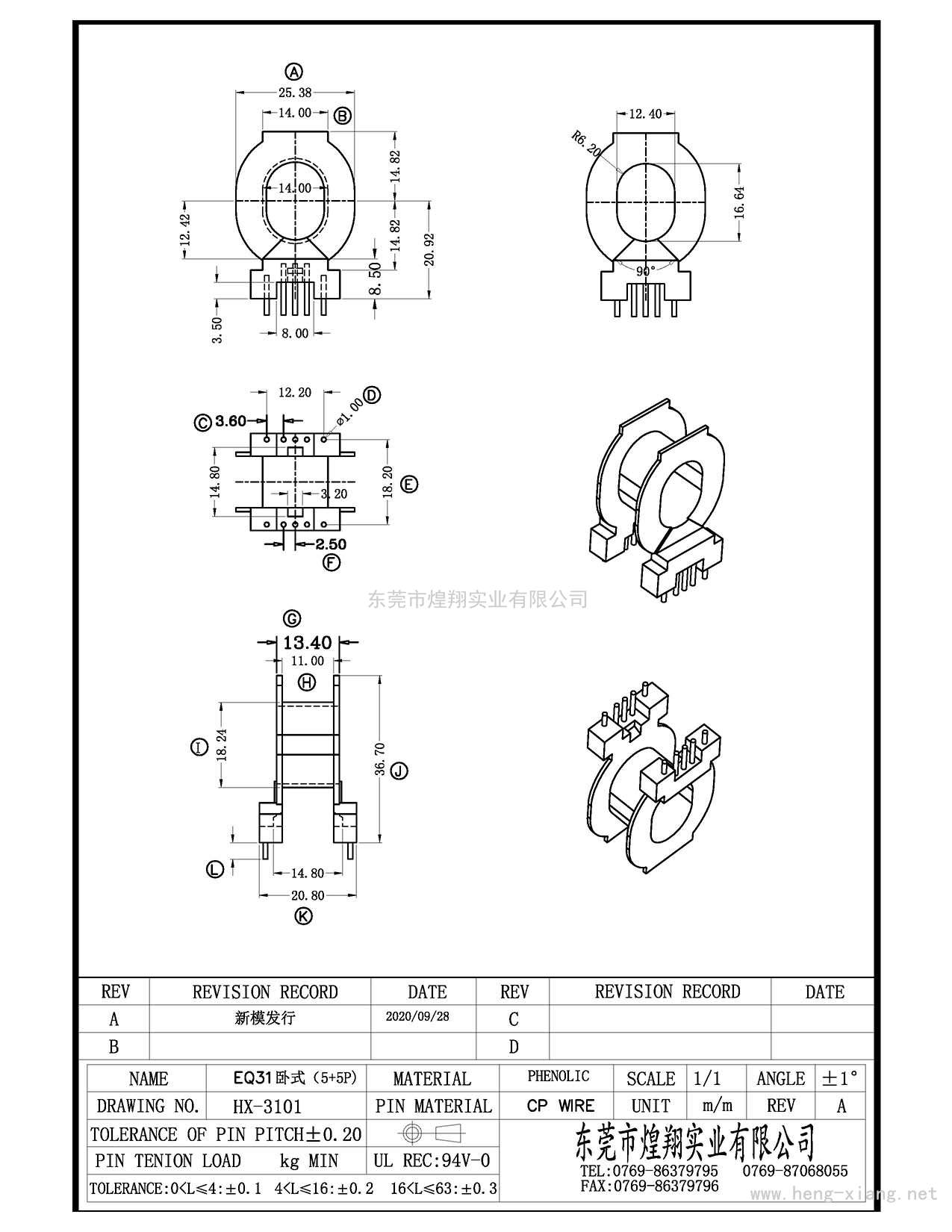 HX-3101 EQ31臥式(5+5P)  