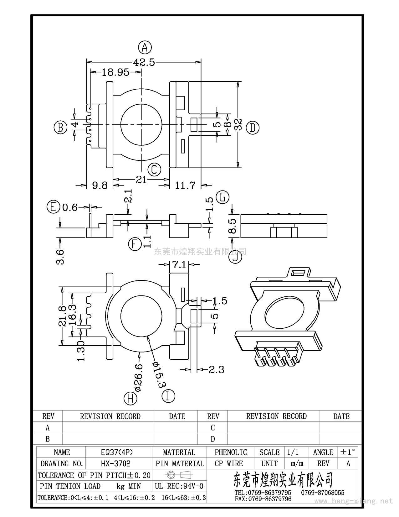 HX-3702 EQ37臥式(4+0P)  