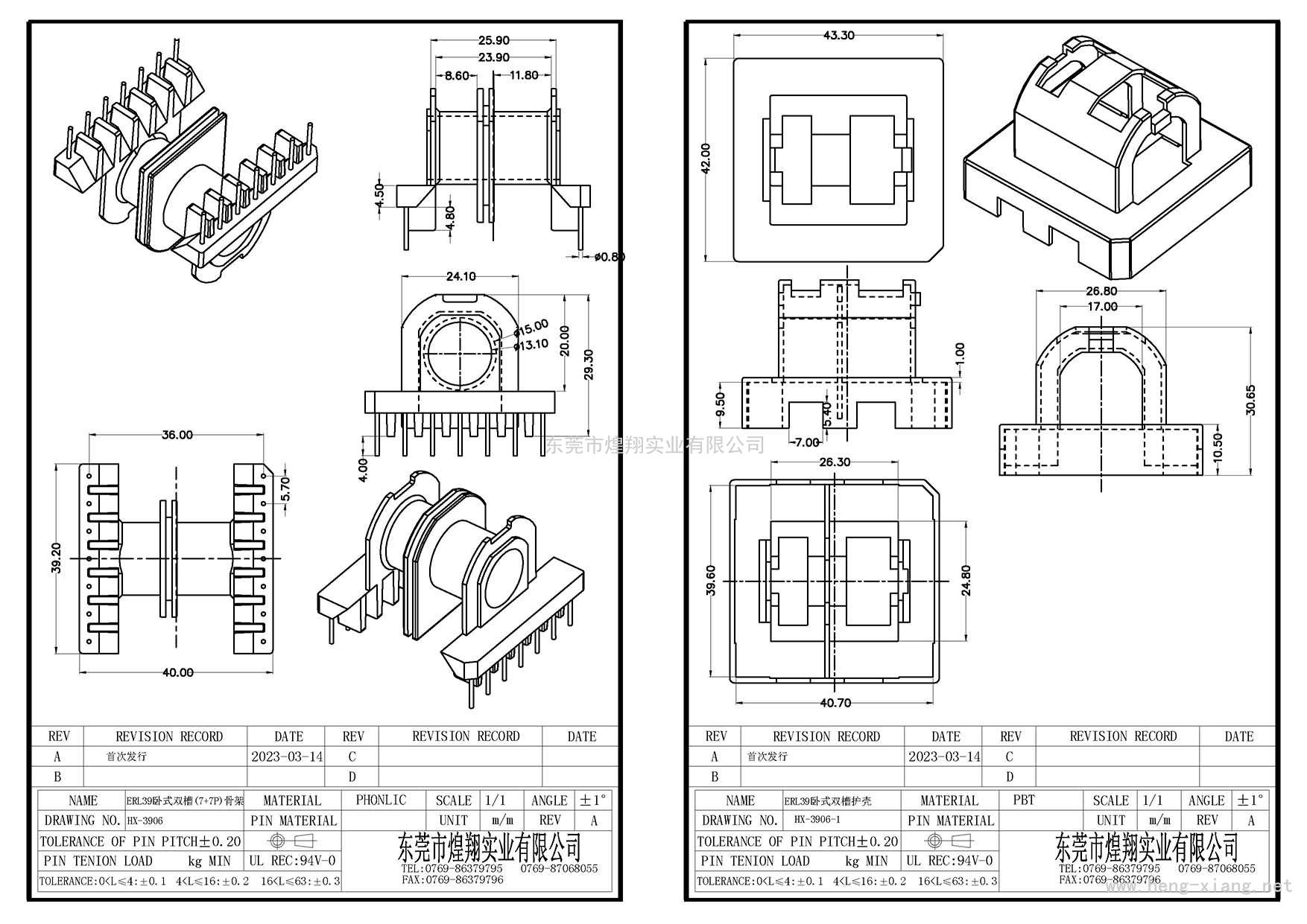HX-3906&HX-3906-1 ERL39臥式雙槽(7+7P)骨架+護(hù)殼  
