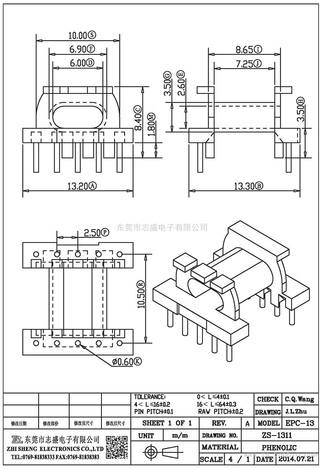 ZS-1311 臥式EPC-13(5+5)PIN