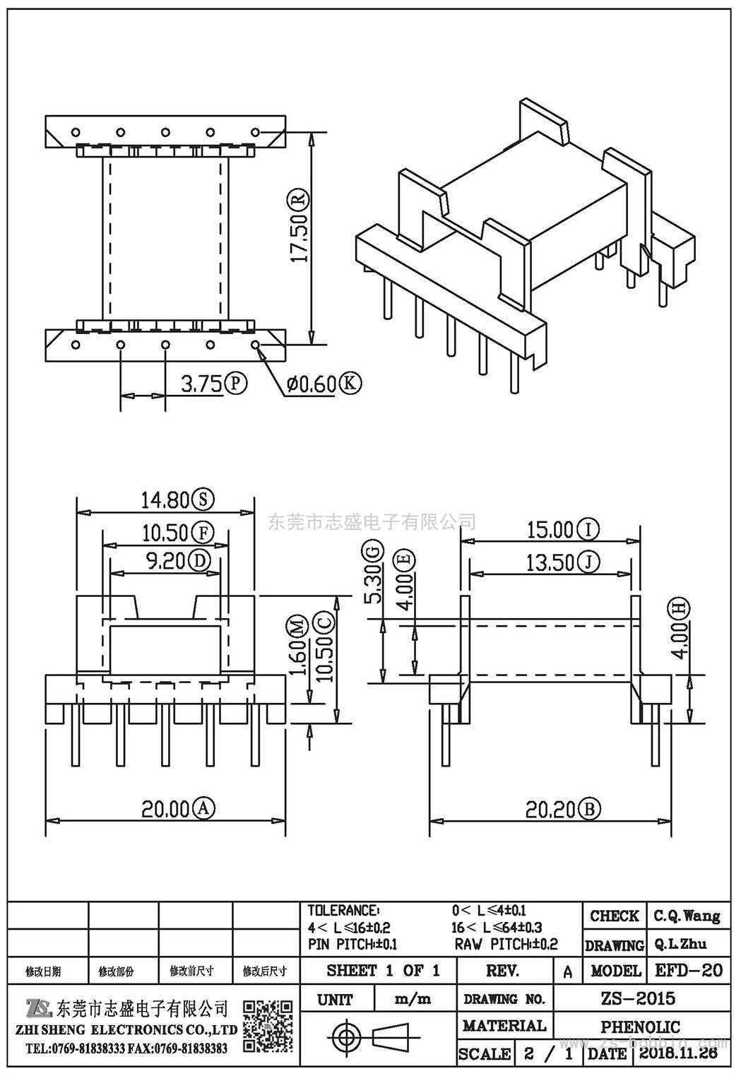ZS-2015 臥式EFD-20(5+5)PIN