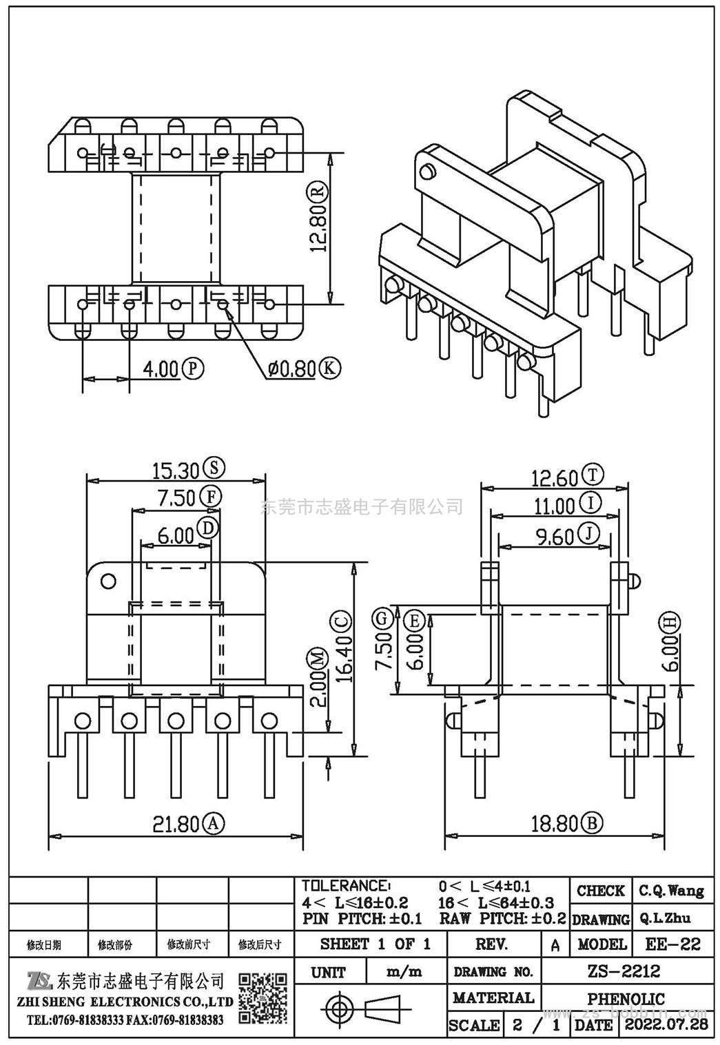 ZS-2212 臥式EE-22(5+5)PIN