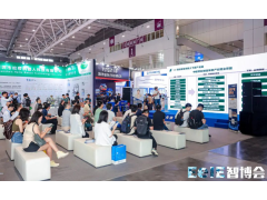 【不忘初心，砥礪前行】2023EeIE智博會八月圓滿收官，期待與您2024年再聚！