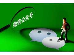 如何登陸公眾號后臺？